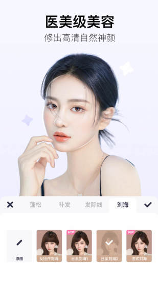 美图秀秀9.5破解版