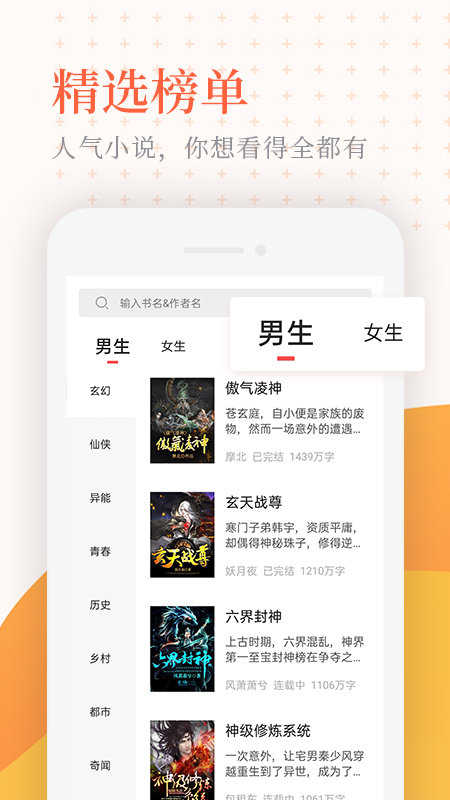 小说亭去广告版app