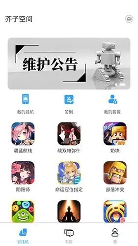 芥子空间安装破解版