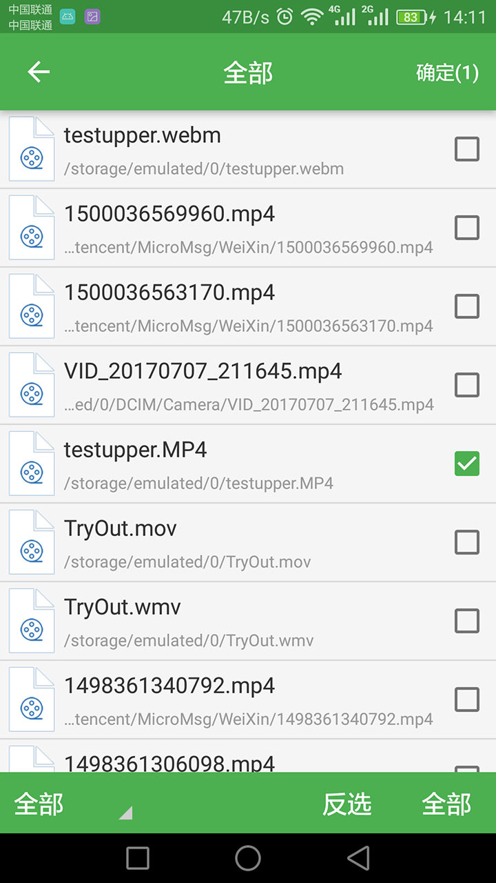批量视频转换app破解版