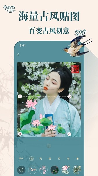 古风相机破解版
