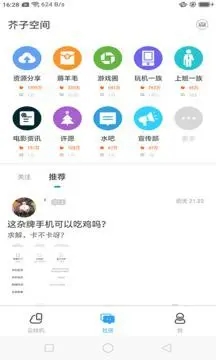 芥子空间安装破解版