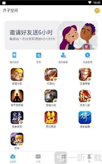 芥子空间安装破解版