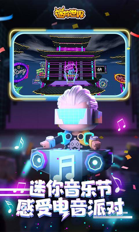 迷你世界助手5.2无限装备破解版