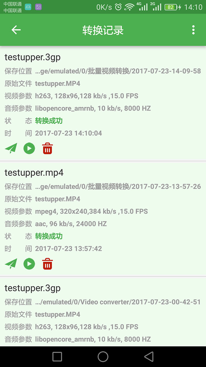 批量视频转换app破解版