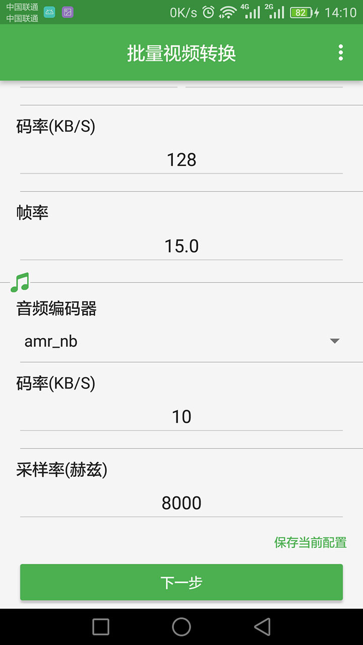 批量视频转换app破解版