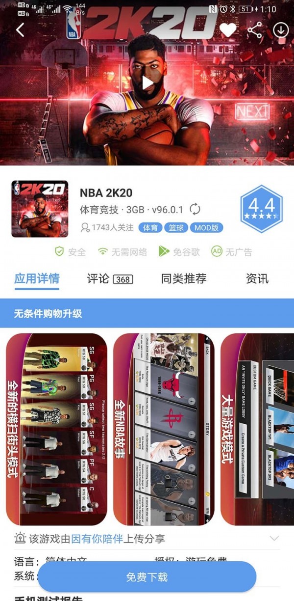 爱吾游戏盒破解版宝盒