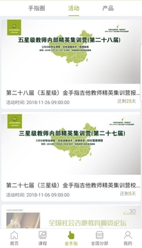 金手指陪练软件破解