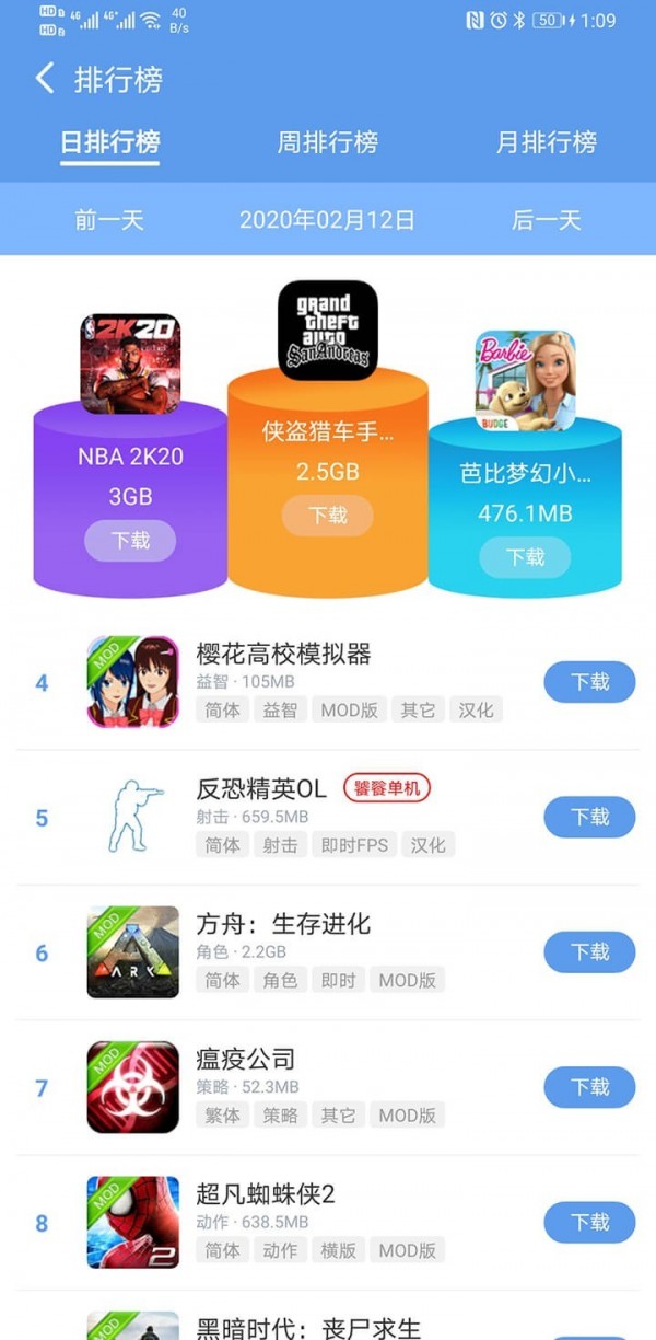 爱吾游戏盒破解版宝盒
