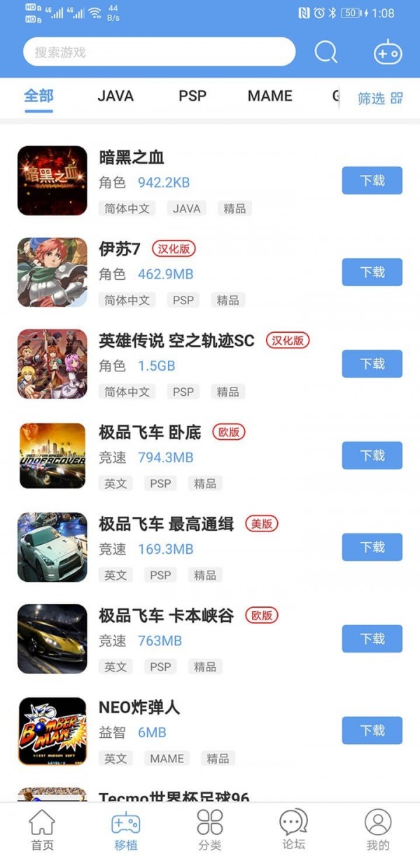 爱吾游戏盒破解版宝盒