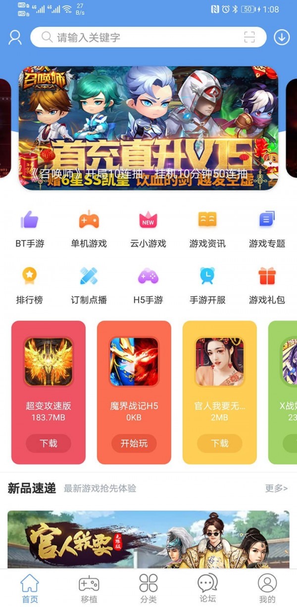 爱吾游戏盒破解版宝盒