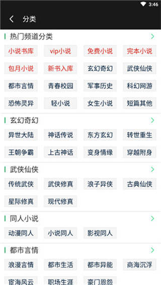 飞卢小说ios破解版无限最新版本