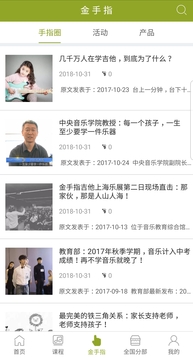 金手指陪练软件破解