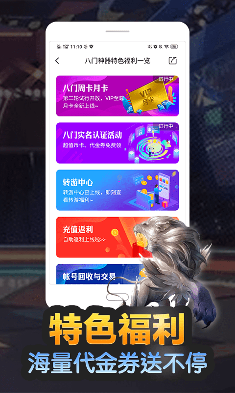 八门神器破解版