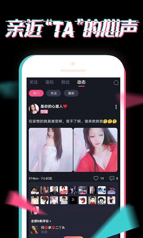 他趣破解版