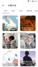 宇宙工具箱v1.4.5破解版