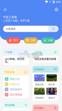 宇宙工具箱v1.4.5破解版