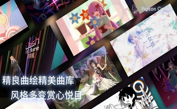 phigros破解版2.1.1