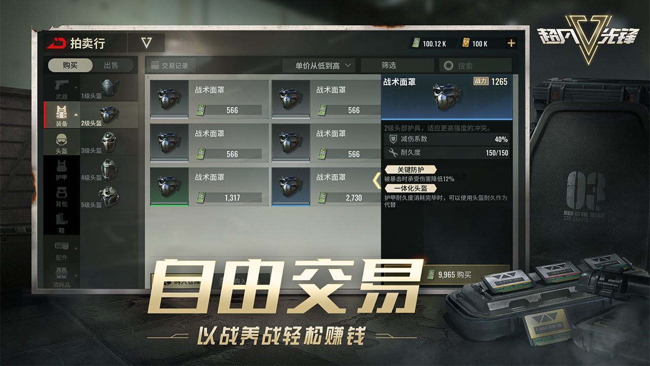 超凡先锋无限钞票破解版
