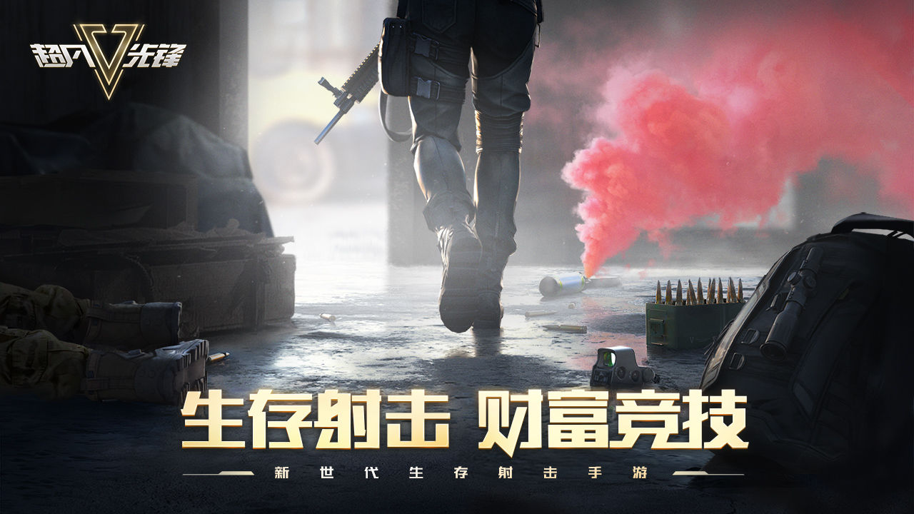 超凡先锋无限钞票破解版
