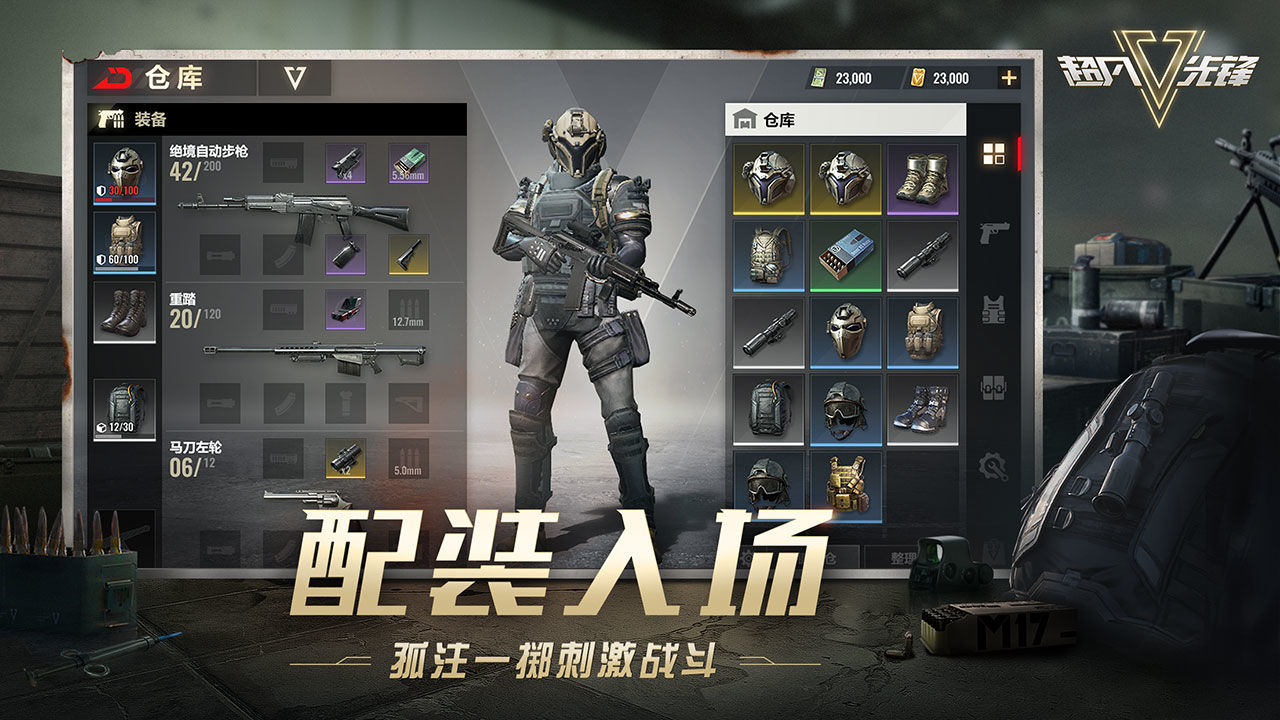 超凡先锋无限钞票破解版