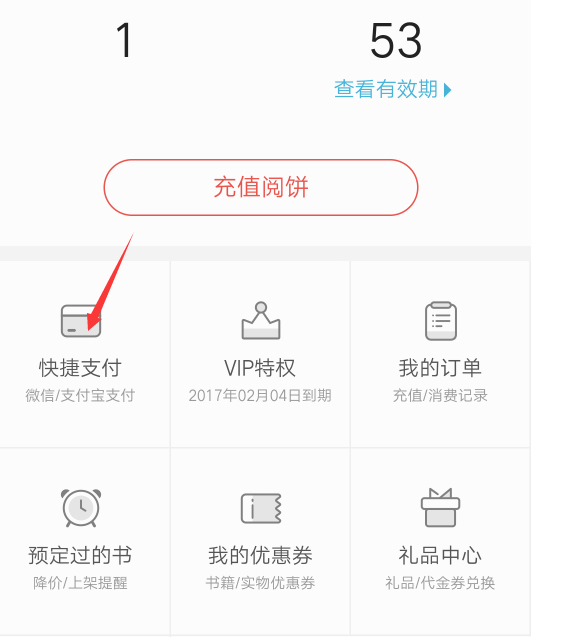掌阅怎么取消自动续费会员 掌阅取消自动续费的详细步骤截图