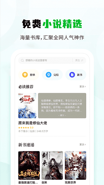 小书森广告破解版
