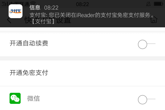 掌阅怎么取消自动续费会员 掌阅取消自动续费的详细步骤截图