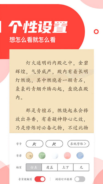 番薯小说破解版ios