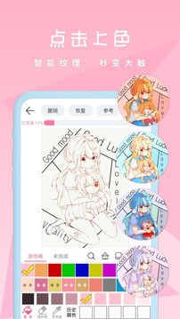 漫芽糖绘画免费破解版