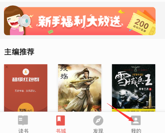 掌阅怎么取消自动续费会员 掌阅取消自动续费的详细步骤截图