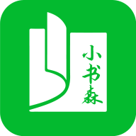 小书森广告破解版