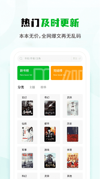 小书森广告破解版