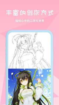 漫芽糖绘画免费破解版