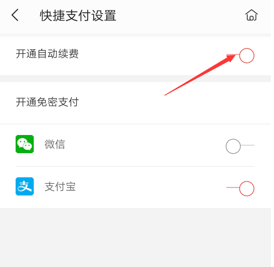 掌阅怎么取消自动续费会员 掌阅取消自动续费的详细步骤截图