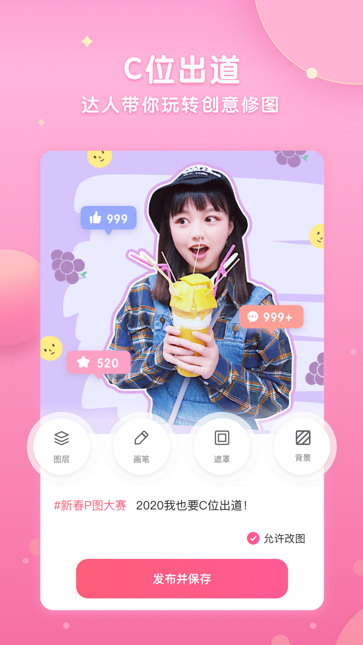 微咔Wecut最新版破解版