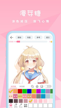 漫芽糖绘画免费破解版