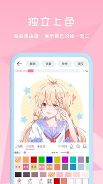 漫芽糖绘画免费破解版
