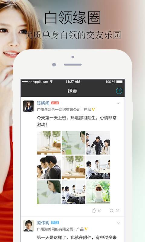 缘多多破解版