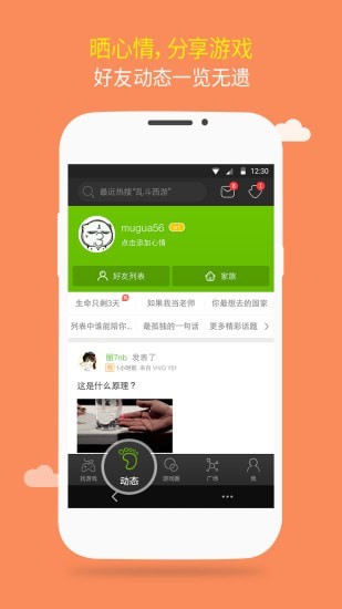 7399游戏盒破解版