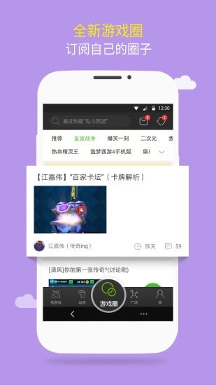 7399游戏盒破解版