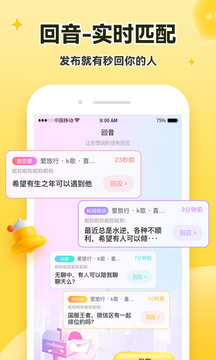 米聊破解版