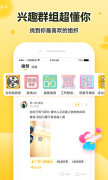 米聊破解版