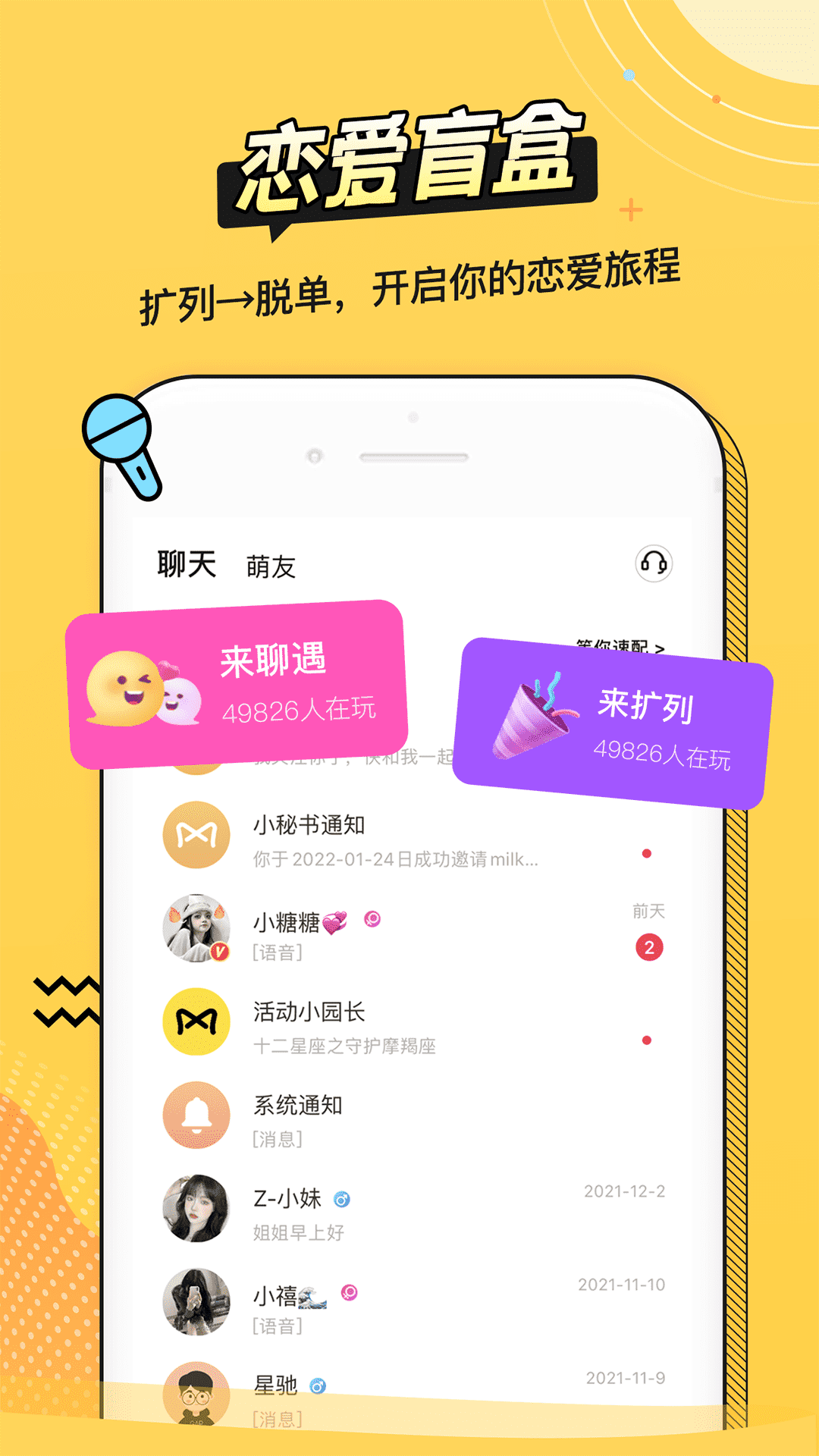 耳萌asmr破解版百度云