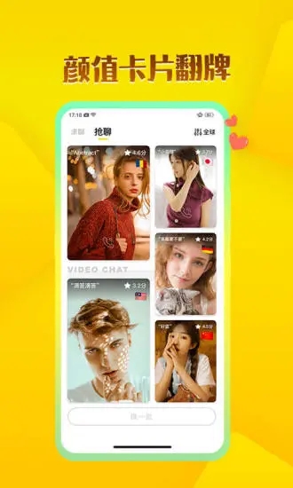 whenchat玩洽破解版