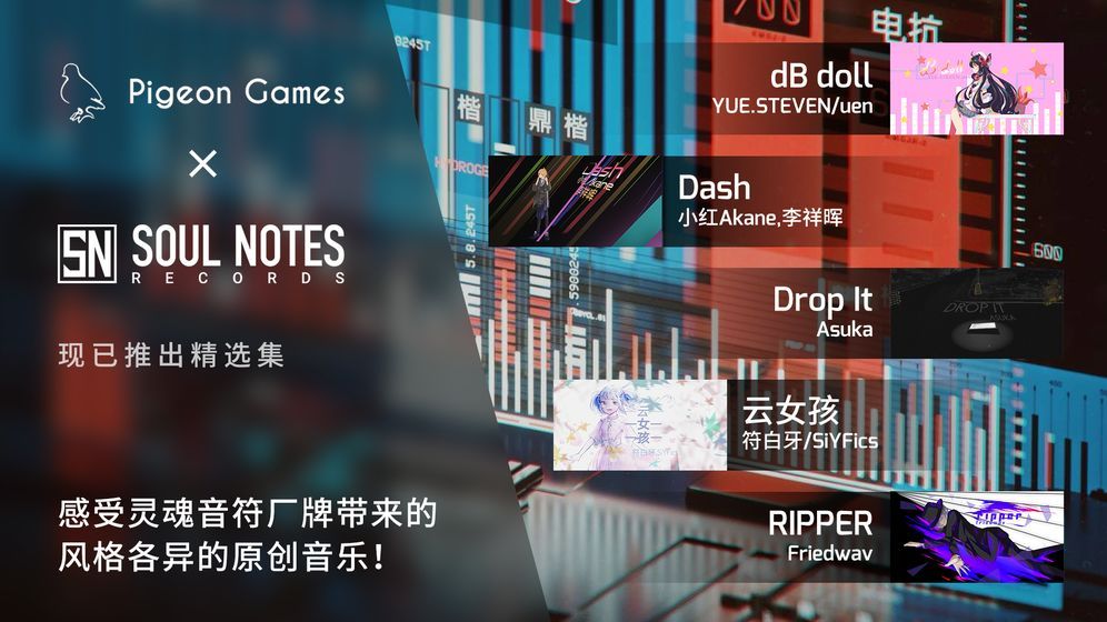 phigros破解版2.1.3
