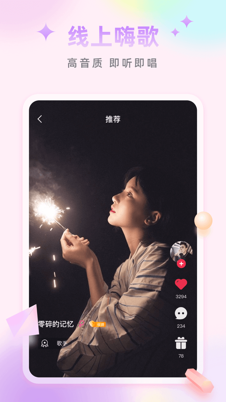 微探觅恋交友破解版