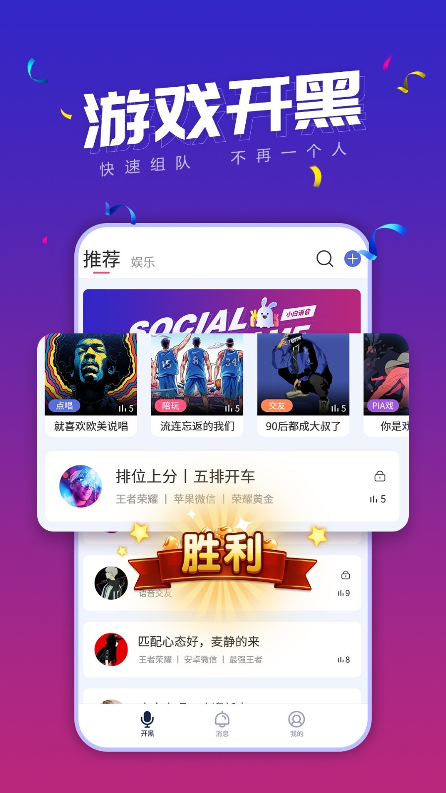饭角破解版