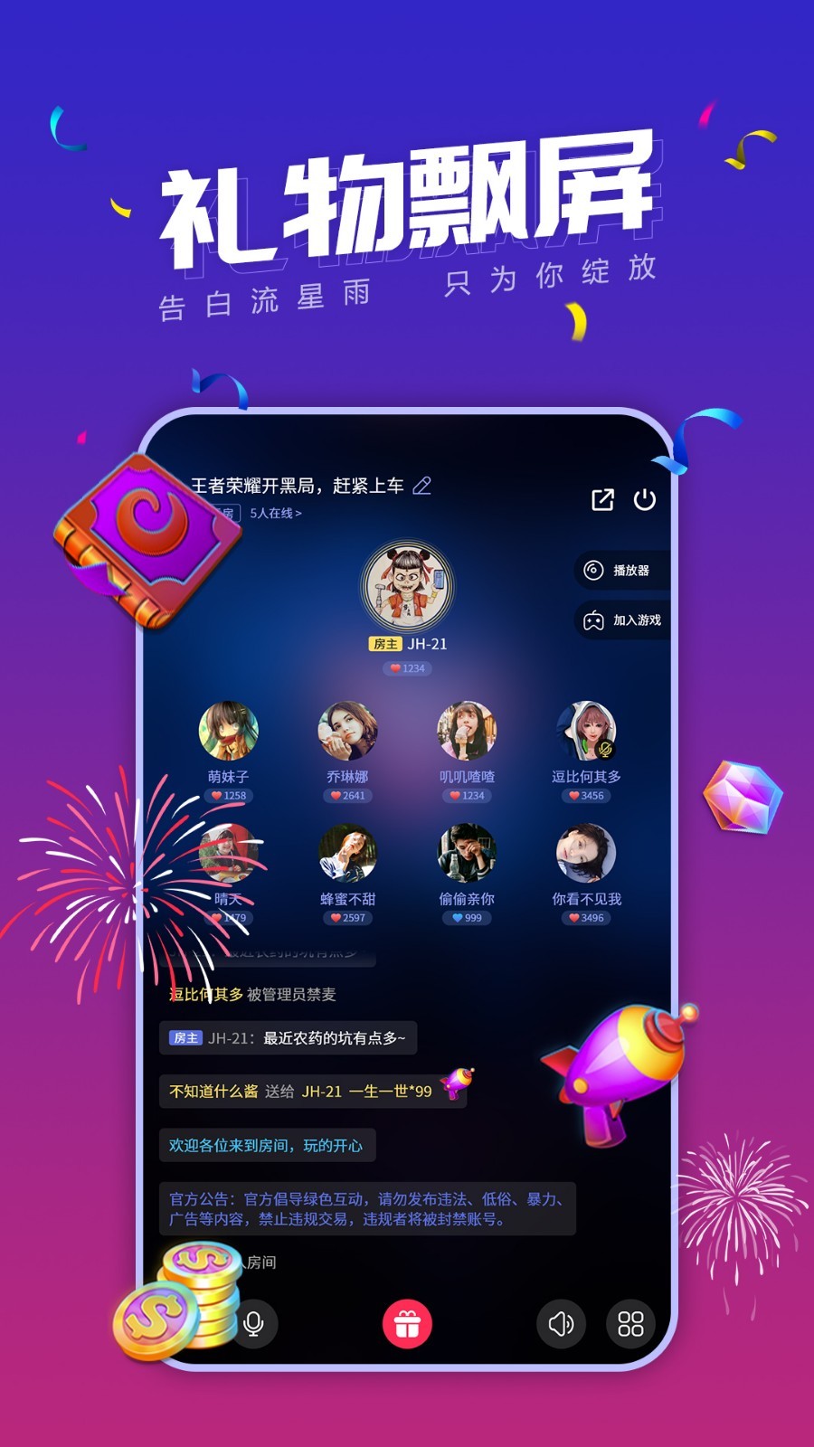 饭角破解版