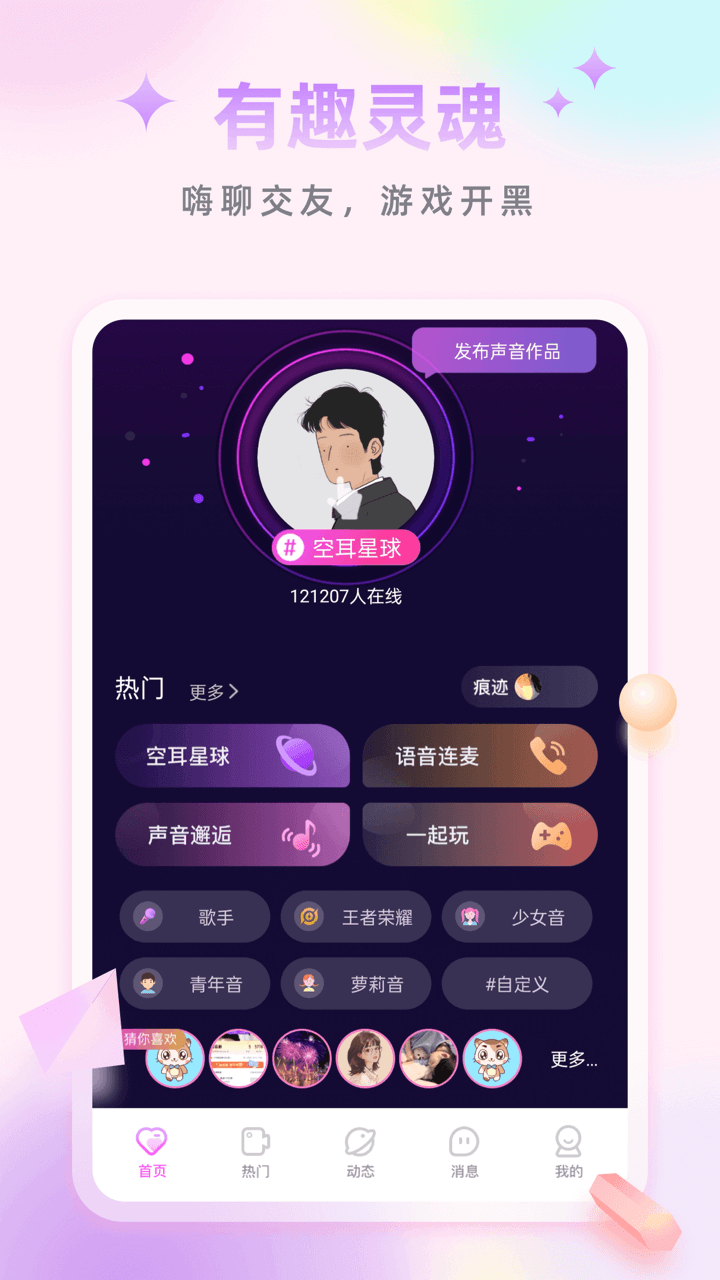 微探觅恋交友破解版